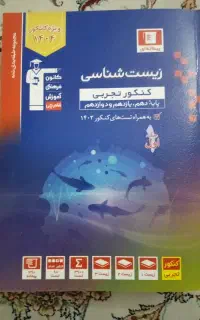 کتاب های جامع قلمچی