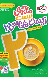کتاب کنکور و نهایی