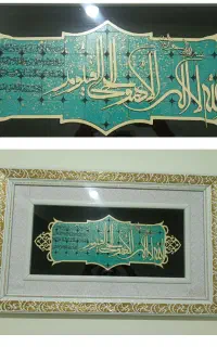 تابلو ایت الکرسی