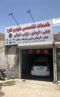 مکانیک خودرو چینی کره ای ژاپنی