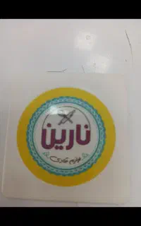 فروشنده خانم شیفت عصر