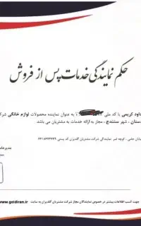نمایندگی مجاز تعمیرات یخچال ،لباسشویی و ظرفشویی