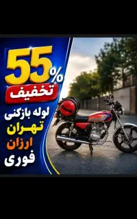 لوله بازکنی «کل شرق» تهرانپارس نارمک پیروزی مجیدیه