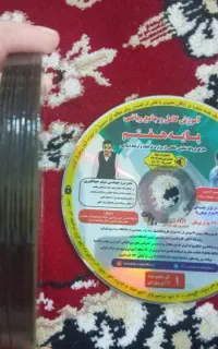 سی دی کمک آموزشی پایه هفتم، هشتم، نهم