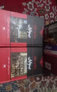 کتاب بینوایان ویکتور هوگو (نشر نگاه)