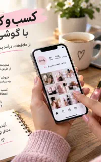کسب درآمد با گوشی ثبت نام رایگان