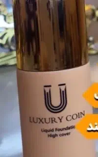 کرمپودرلاکچری کویین اصل