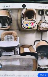 سرویس کالسکه خارجی