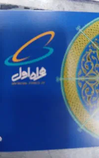 خط شماره اسان 650میلیون تومان ۰۹۱۱۱۳۱۲۸۲۰