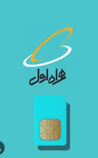 سیم‌کارت کارکرده