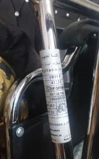 ویلچر سه کاره حمام یکتا البرز نو