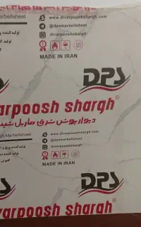 ماربل شیت