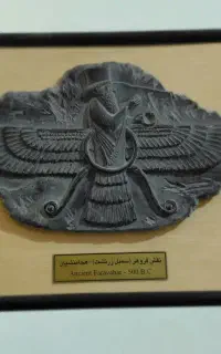 نقش برجسته فروهر