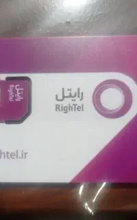 سیم کارت رند 33-89-123-0922