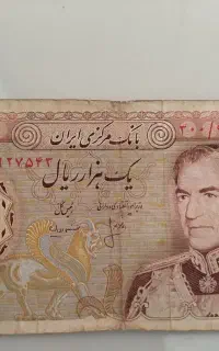 اسکناس قدیمی