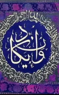 تابلو کالیگرافی،ماه،دکوراتیو،آینه کاری،میکس مدیا