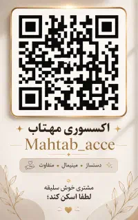 ساخت زیورآلات