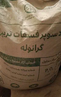 کود ریشه و سفید