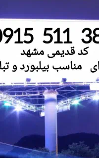 سیم کارت رند مناسب تبلیغات