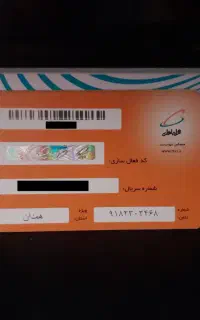 سیم کارت همراه اول