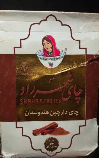 چای دارچین شهرزاد ۵۰۰گرمی(با تکه های چوب دارچین)