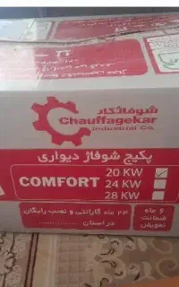پکیج کامفورت (۲۰ هزار )