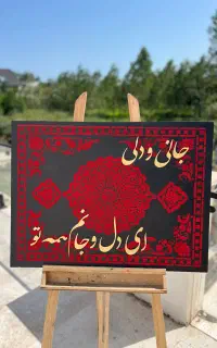 تابلو دکوراتیو