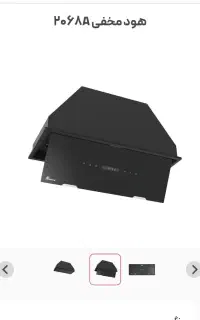 هود مخفی بیمکث مدل 2068 پلمپ شرکتی