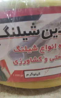 شلنگ اب ۱.۲