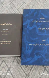کتاب