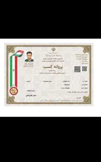 اخذ پروانه کسب مغازه 2 روزه (فوری، قانونی و معتبر