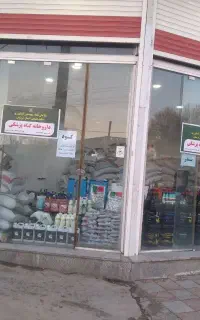 فروش سم و کود( داروخانه گیاهپزشکی )