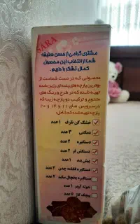 دم کنی عروس نونو