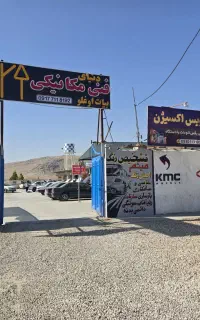 خدمات کامل مکانیکی و برق خودرو بیات اوغلو