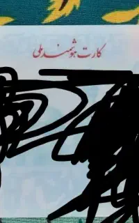 گواهینامه و کارت ملی به نام مهرناز پورمحمدی