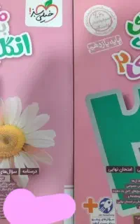 کتاب امتحان نهایی یازدهم تجربی