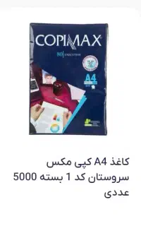 برگه اچار