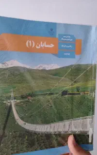 رفع اشکال ریاضی تمام پایه ها
