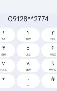سیم کارت 912 صفر کد 8