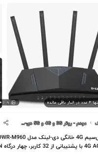 روترحرفه ای سیم‌کارتی