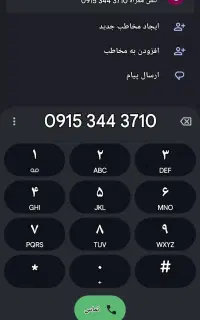 خط ثابت