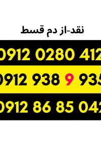 0912-938-9-935