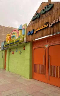 مربی پیش‌دبستان