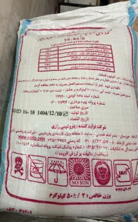 کود سیاه دی آمونیوم رازی اصلی
