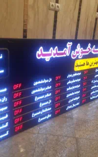 تابلو منو قیمت دیجیتال پروتئین گوشت مرغ ماهی قصابی