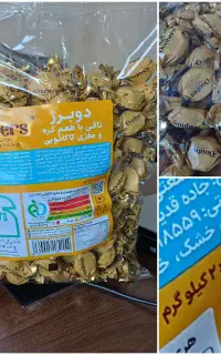 تافی کره ای مغزدار دوبرز