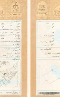 ظمانت وثیقه گذار