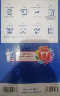 کتاب کمک درسی عربی نهم