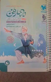 کتاب کار انسانی