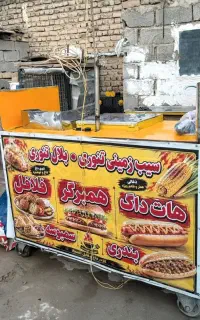 فروش چرخ فلافل  دستگاه  بلال پز